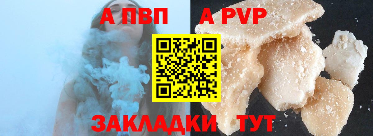 А ПВП мука  Вход с VPN  А ПВП  Янаул 