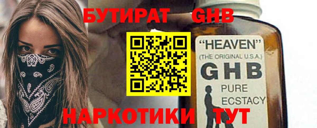 Бутират  Бутират оксана  Вход с VPN  Янаул 