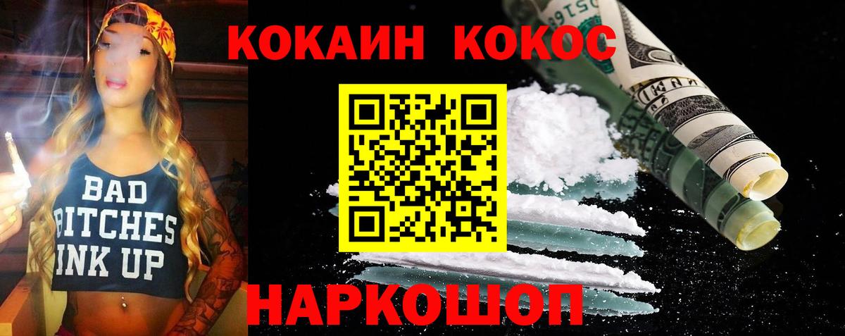 Янаул  Cocaine 97%  COCAIN VHQ  Вход с VPN 