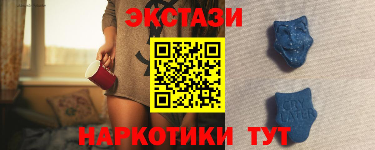 Ecstasy VHQ Янаул