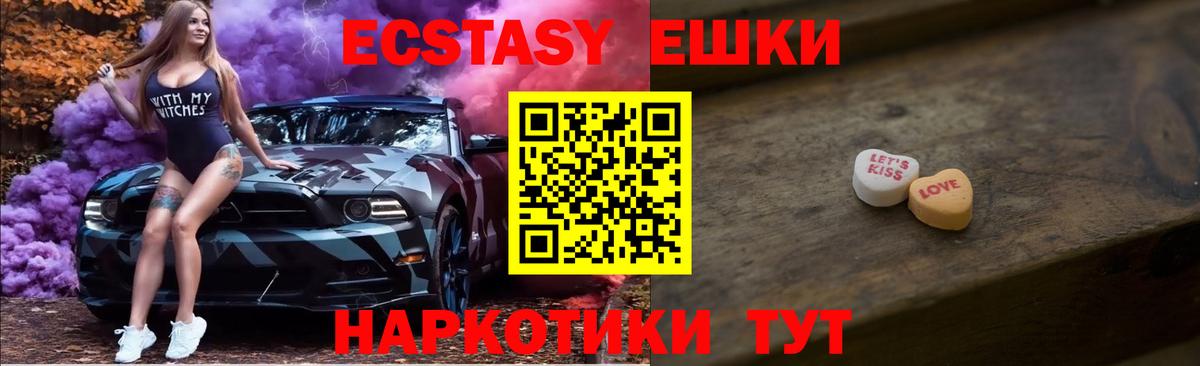 Экстази таблы  Экстази 300 mg  Янаул  Ecstasy  Вход с VPN 