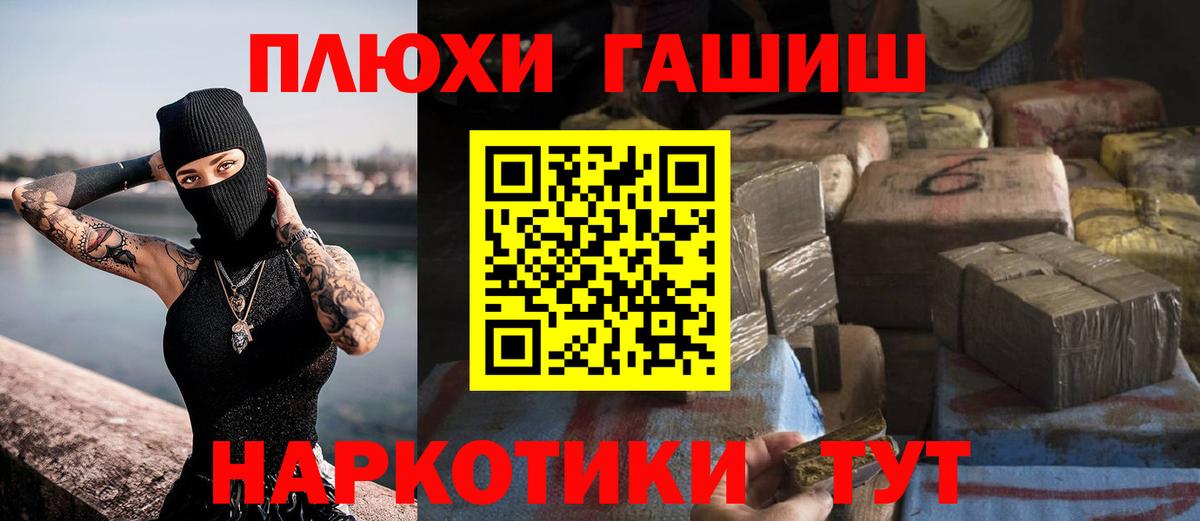 ГАШИШ убойный  Вход с VPN  Гашиш  Янаул  ГАШ гашик 