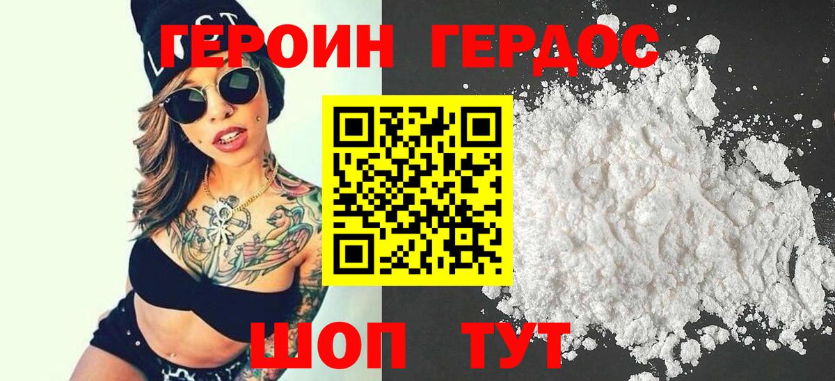 Янаул  ГЕРОИН VHQ  Вход с VPN 
