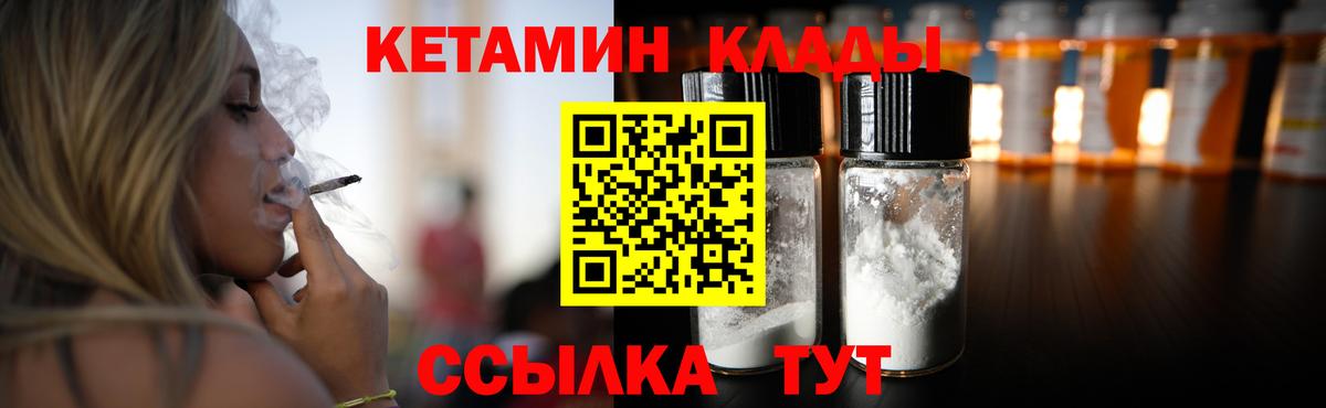 маркетплейс Telegram  Вход с VPN  Кетамин ketamine  Янаул  КЕТАМИН ketamine 