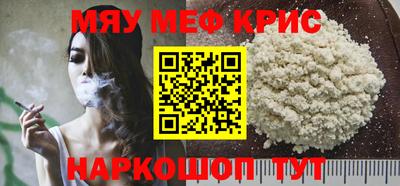 меф VHQ Краснокаменск