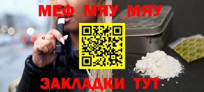 меф VHQ Краснокаменск