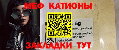 мяу мяу мука Краснодар