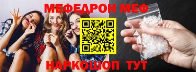 меф VHQ Краснокаменск