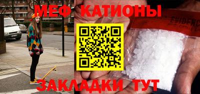 мяу мяу мука Краснодар
