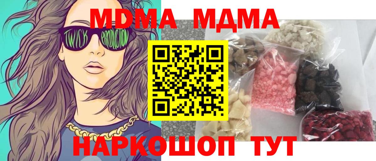Янаул  MDMA молли  МДМА  МДМА crystal  Вход с VPN 