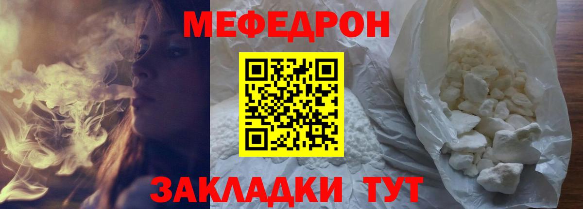 продажа наркотиков  Вход с VPN  Янаул  Меф  МЯУ-МЯУ VHQ  Меф 4 MMC 
