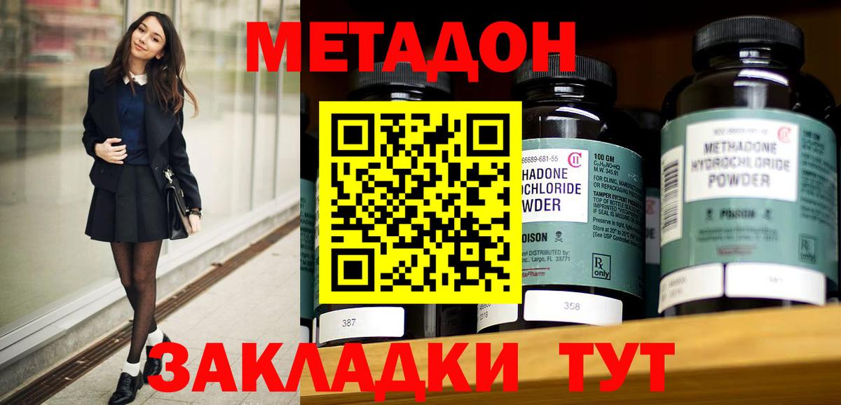 Метадон мёд  Вход с VPN  Янаул 