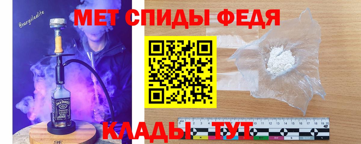 МЕТАМФЕТАМИН пудра  МЕТАМФЕТАМИН пудра  Янаул  Вход с VPN 