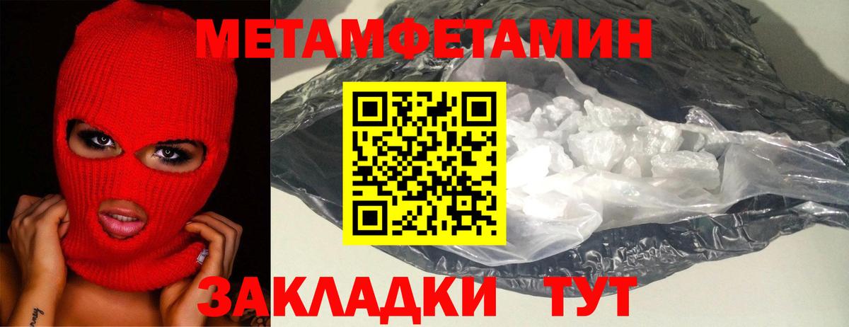 Первитин Декстрометамфетамин 99.9% Янаул
