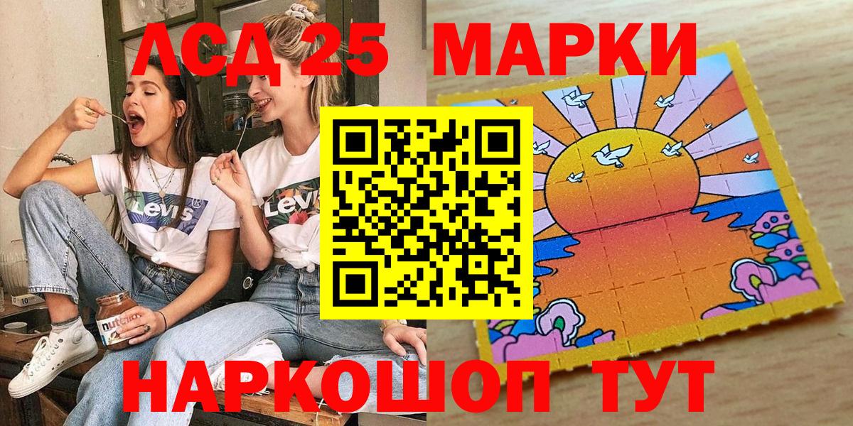 Янаул  Марки 25I-NBOMe 1,5мг  Вход с VPN 