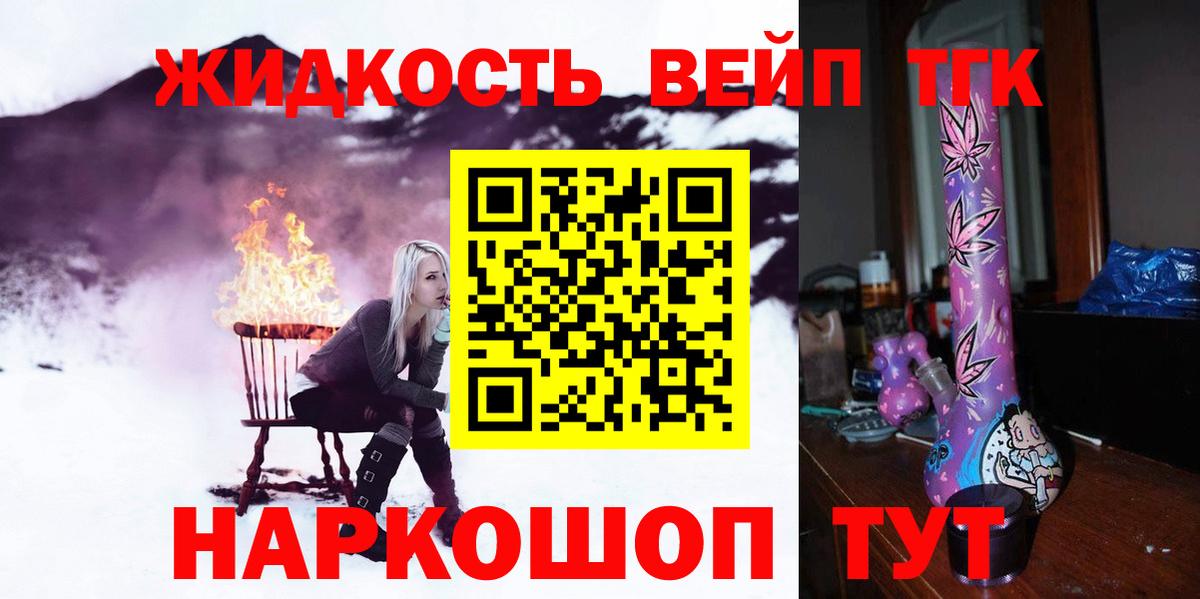 Янаул  наркота  Дистиллят ТГК концентрат  Вход с VPN  Дистиллят ТГК жижа 