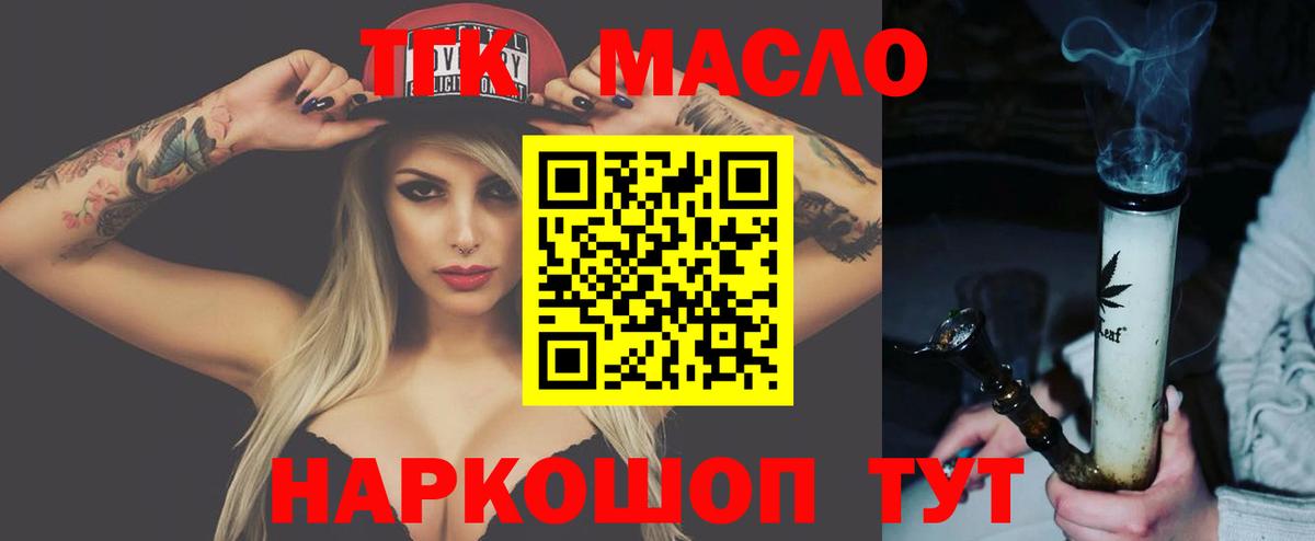 ТГК Wax Янаул